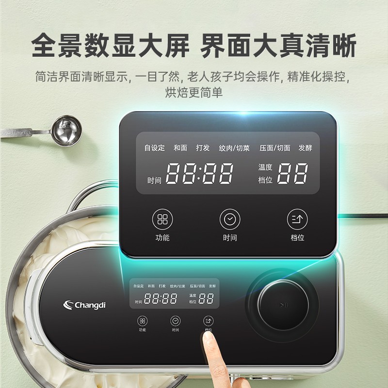 长帝企鹅顶顶轻音厨师机家用小型多功能商用全自动静音搅拌机揉面