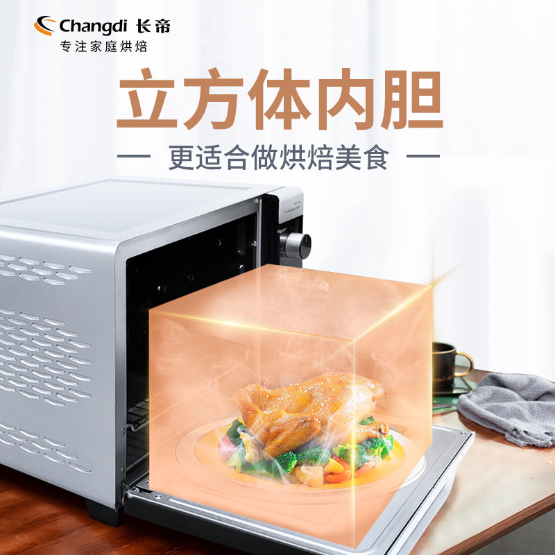 长帝crtf32k家用烘焙多功能32搪瓷 changdi长帝璞瑜电烤箱