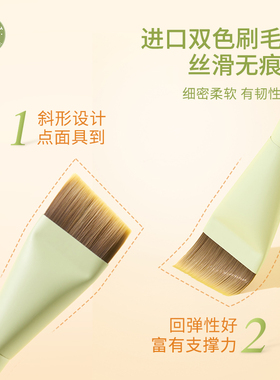 橙棠化妆刷水灵灵粉底液刷超薄无痕扁头刀锋斜角刷化妆师专用刷子