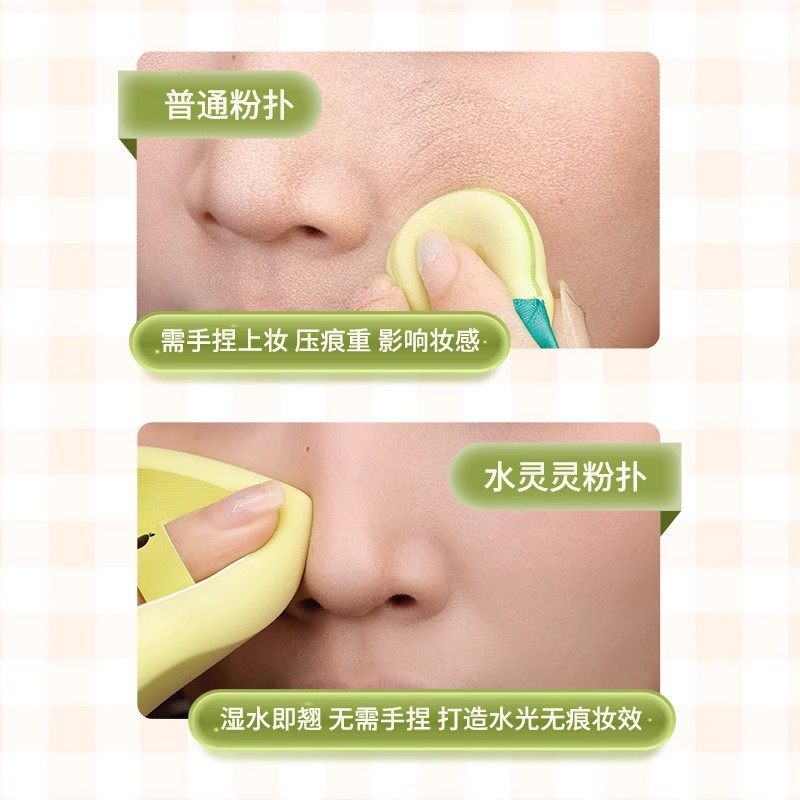 橙棠水灵灵粉扑粉底液专用化定妆套组湿用不吃粉气垫粉扑美妆工具,淘宝优惠券,粉丝福利购,淘宝优惠卷