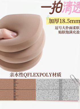 橙棠水墩墩粉扑粉底液专用干湿两用化妆扑底妆工具快速上妆不卡粉