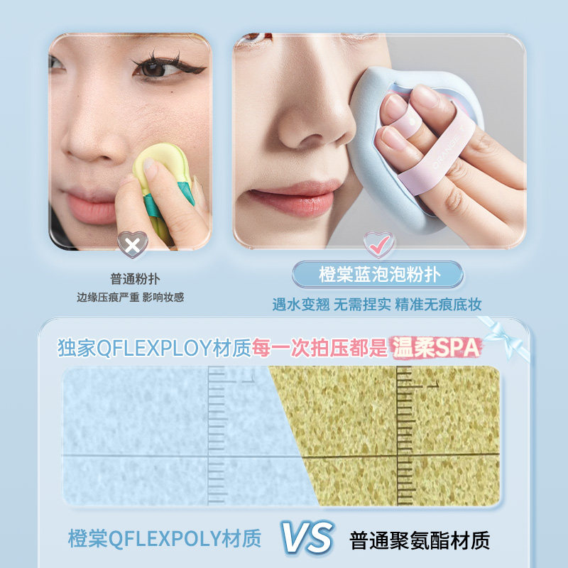 橙棠蓝泡泡粉扑粉底液专用超软不易吃粉化妆师专用美妆工具美妆蛋,淘宝优惠券,粉丝福利购,淘宝优惠卷