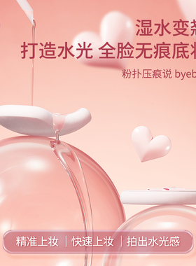 橙棠水灵灵粉扑粉底液专用化定妆套组湿用不吃粉气垫粉扑遇水变大