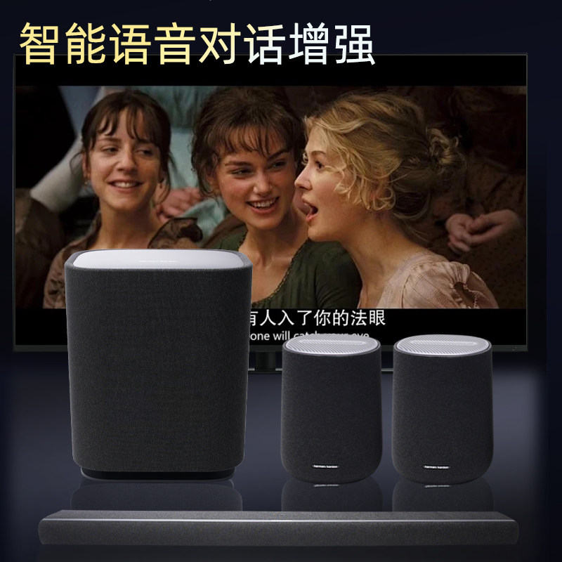 哈曼卡顿ENCHANT1100 杜比全景声家用回音壁家庭影院音箱电视音响,淘宝优惠券,粉丝福利购,淘宝优惠卷