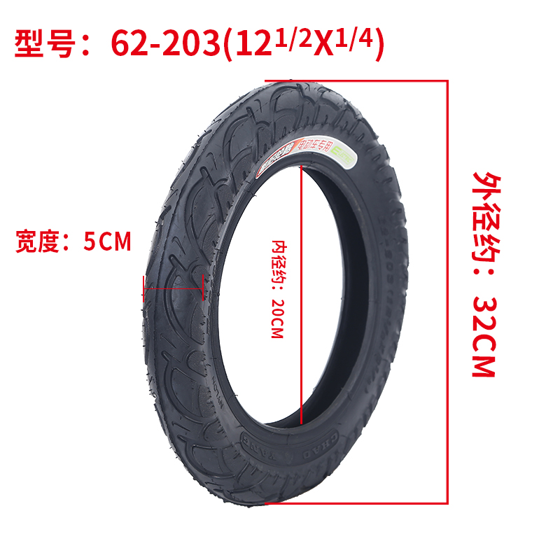 朝阳轮胎62-203（121/2X21/4）内外胎12寸代驾电动车小型电瓶车胎 - 图1