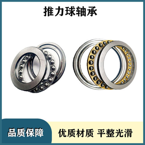 轴承钢平面压力推力球轴承 51207 51208 51209 51210 51211 51212 - 图1