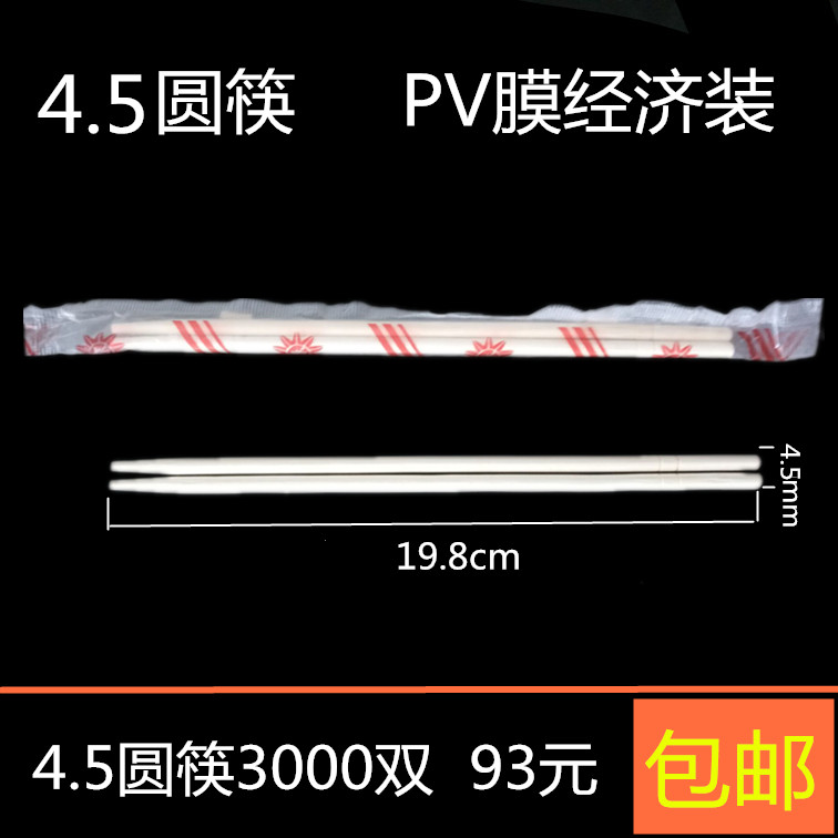 一次性筷子批饭店专用便宜家用高档快餐用快筷子方便筷子碗婚礼