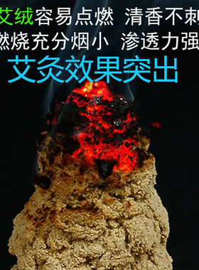 三年陈纯艾绒野生艾绒散装艾条柱