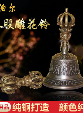 铃铛法器金刚法铃送铃杵套