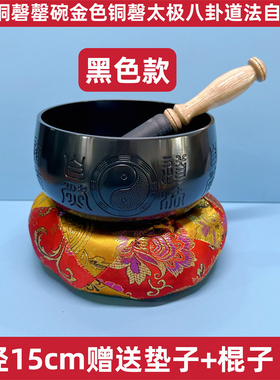 道家用品风水金钵家金色铜磬罄
