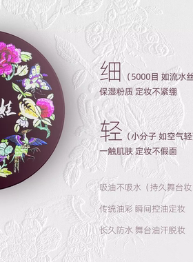 锦绣戏娃娃定妆粉戏曲京剧舞台生活妆空气蜜粉彩妆定妆舞台妆