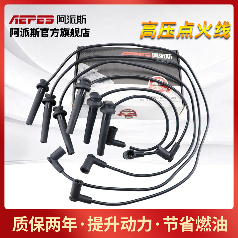 适用于新福克斯分缸线 嘉年华蒙迪欧福睿斯高压点火线,淘宝优惠券,粉丝福利购,淘宝优惠卷