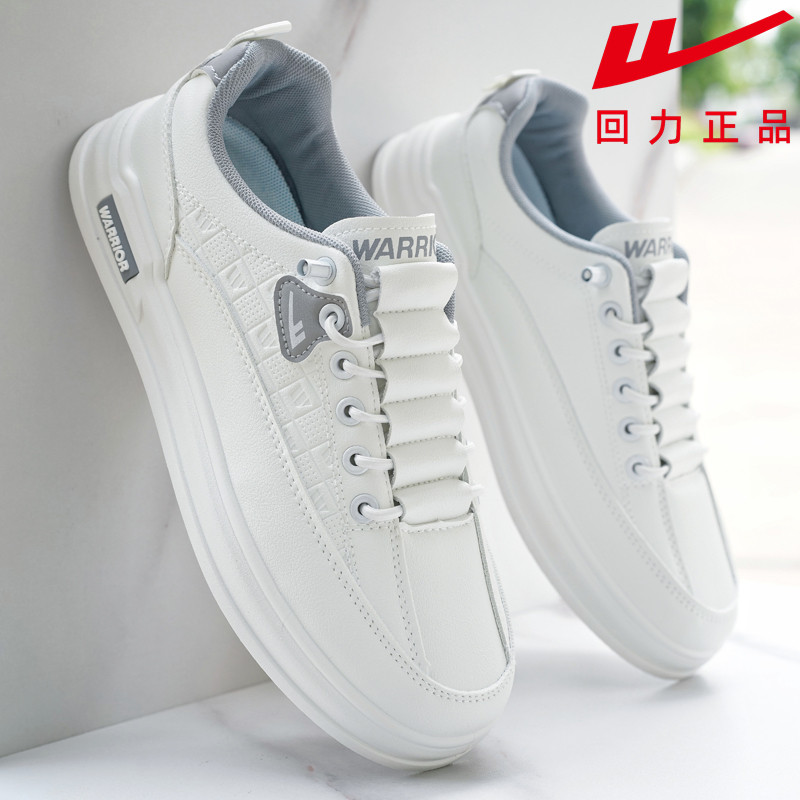 回力男鞋皮面板鞋男2025秋季男士软底防滑休闲鞋子男款防水运动鞋,淘宝优惠券,粉丝福利购,淘宝优惠卷