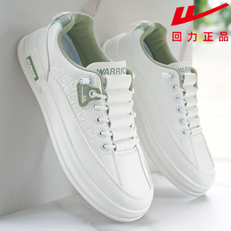 回力男鞋皮面板鞋男2025秋季男士软底防滑休闲鞋子男款防水运动鞋,淘宝优惠券,粉丝福利购,淘宝优惠卷