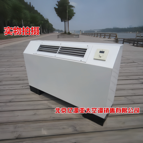 立式明装风机盘管FP-LM冷暖中央空调家用明装斜出风落地水空调 - 图0