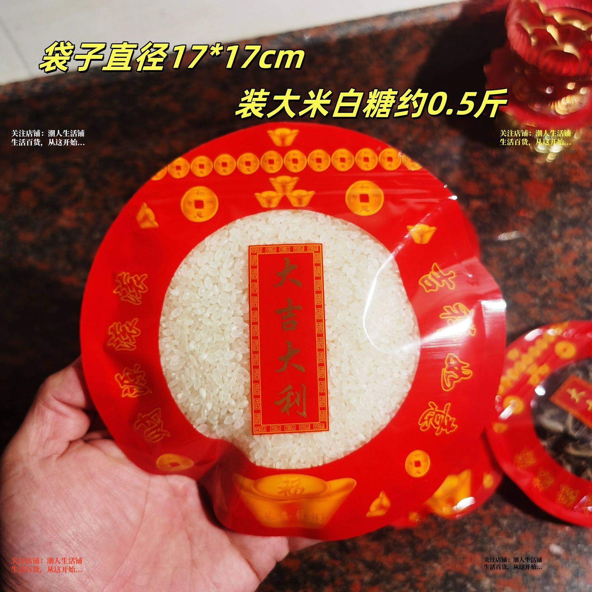 升级款潮汕福建拜老爷念心圆形元宝喜庆自封袋大米白糖果杂粮斋菜,淘宝优惠券,粉丝福利购,淘宝优惠卷