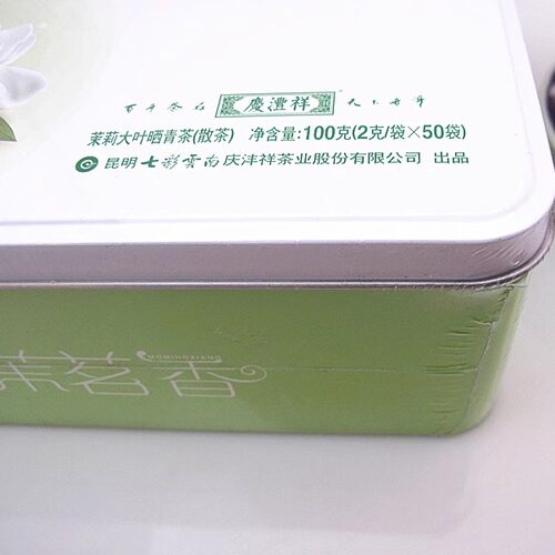 七彩云南庆沣祥普洱茶茉茗香 茉莉味普洱生茶叶散茶2g/袋50袋100g - 图1