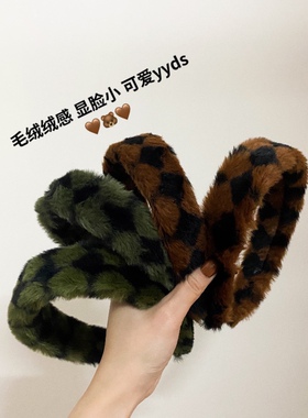 毛绒绒发箍棋盘格增高颅顶显脸小
