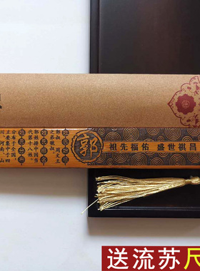 百家姓戒尺姓氏文化礼品送朋友竹雕竹刻复古风竹制工艺品