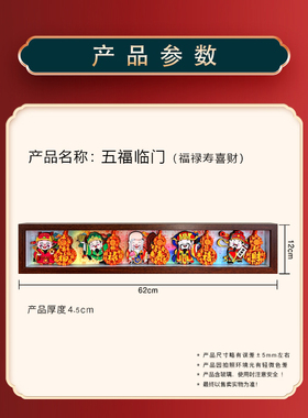 五福临门福禄寿喜财非遗手工剪纸立体画生日礼物办公室书房摆台