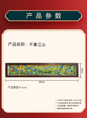 千里江山图3D裸眼非遗手工剪纸立体画生日礼物办公室书房摆台