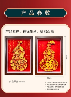 生肖百福葫芦非遗手工剪纸立体画生日礼物办公室书房摆台