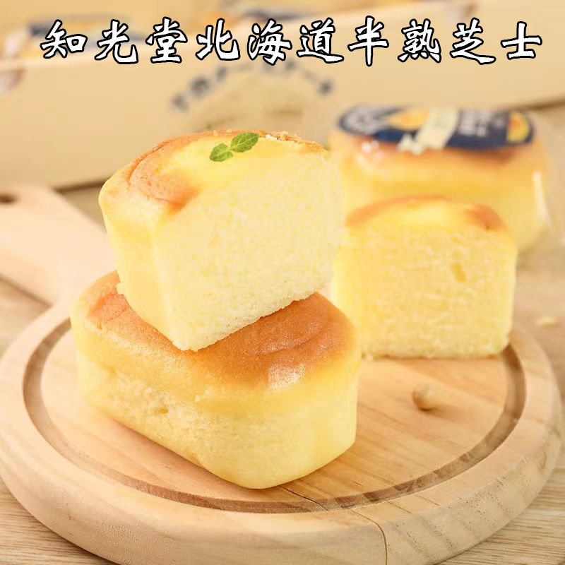 日本知光堂半熟小芝士豆乳南瓜蛋糕面包代餐早餐营养糕点休闲零食