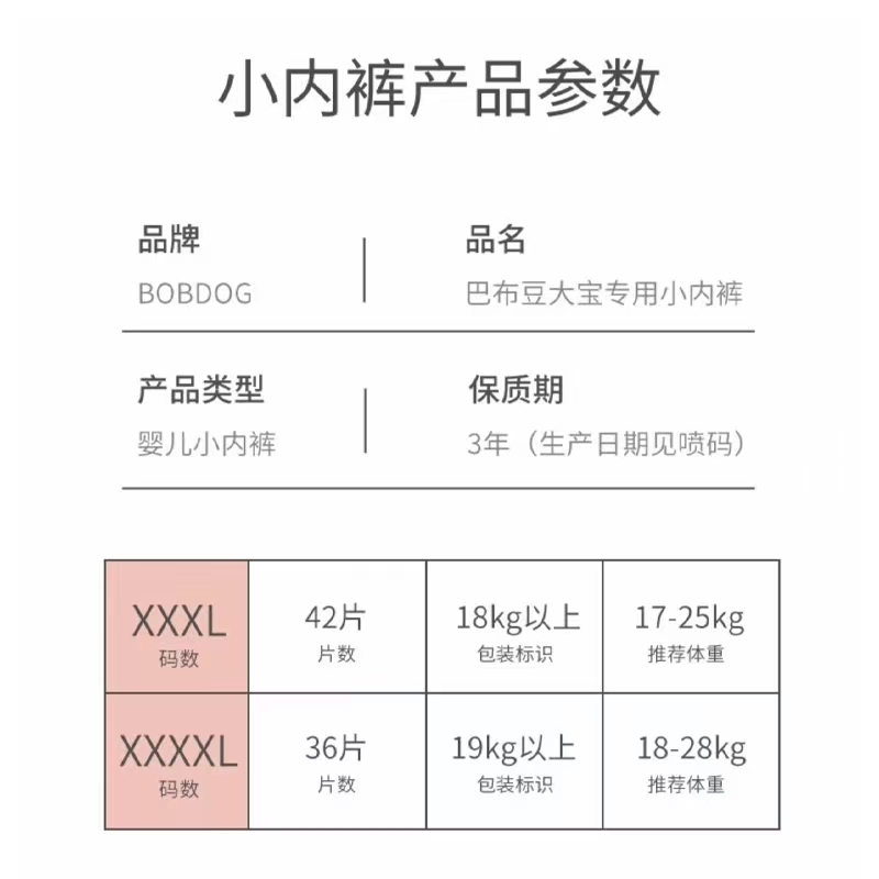 巴布豆大宝拉拉裤柔软超薄宝宝通用干爽透气尿不湿学步裤大宝专用 - 图2