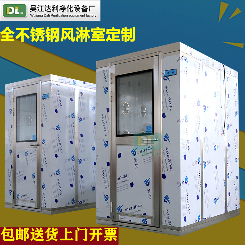不锈钢风淋室201/304单人单吹双人双吹全自动无尘车间净化风淋房,淘宝优惠券,粉丝福利购,淘宝优惠卷