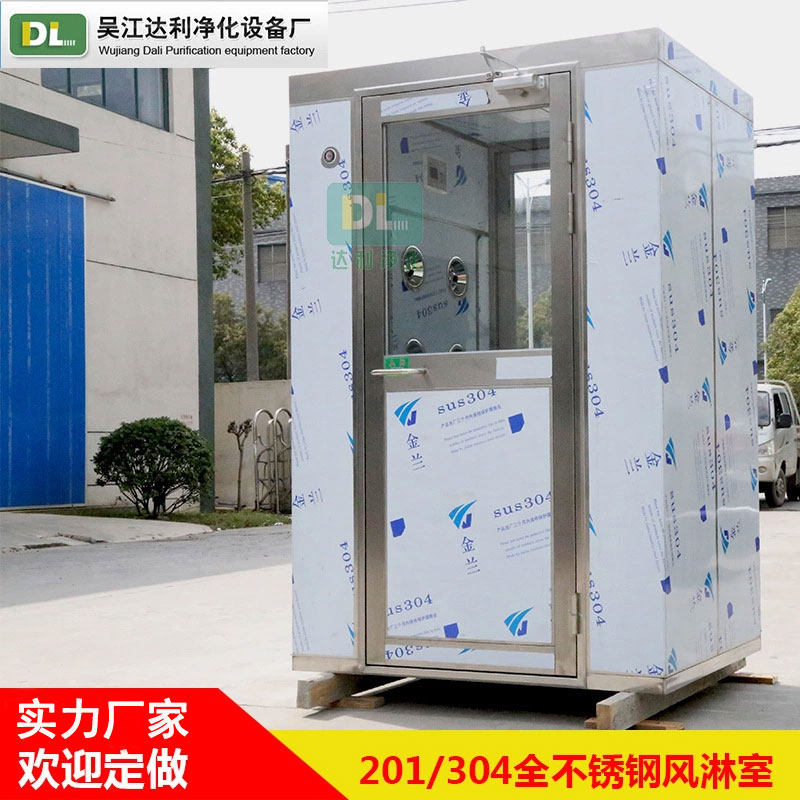 不锈钢风淋室201/304单人单吹双人双吹全自动无尘车间净化风淋房,淘宝优惠券,粉丝福利购,淘宝优惠卷