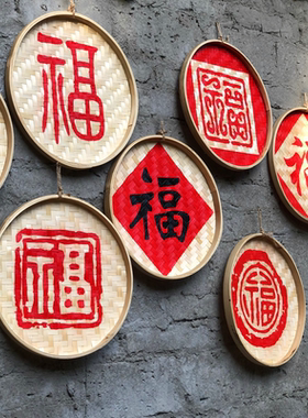福临门福到竹匾字招牌匾福字匾五福百福禄农庄餐厅墙壁挂件挂饰品