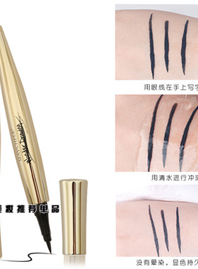 maycheer防水大容量顺滑眼线笔