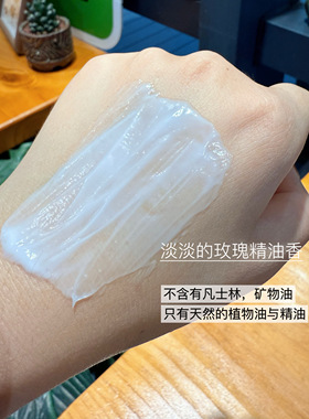 芳香精油玫瑰芍药护手霜滋润养白