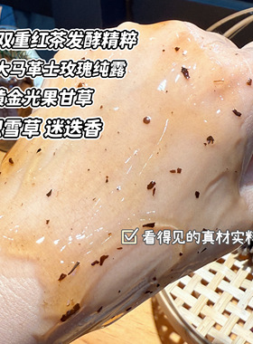 拍3送1草本的润养 玫瑰红茶茶萃面膜冻膜滋养水/嫩/白/透/修护