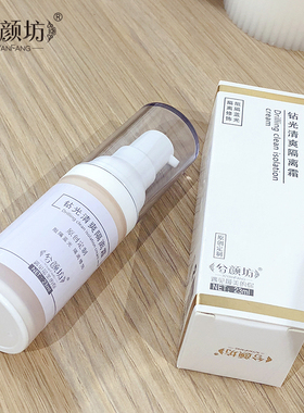 隔离霜cpb平替隔离霜自然不卡粉