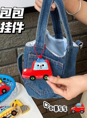 卡通毛绒起重机公仔钥匙扣挂件