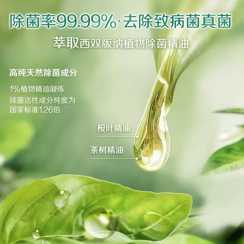 立白卫仕天然除菌洗衣液抑菌除真菌防霉洁净祛味持久留香官方正品-图0