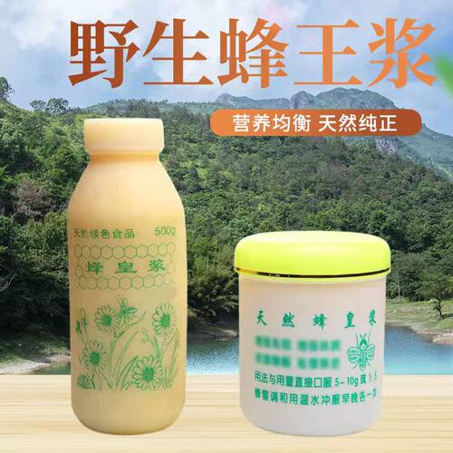 东北黑蜂蜂王浆野生农家自产纯正天然正品新鲜低产活性蜂皇浆500g - 图2