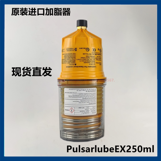 帕尔萨Pulsarlube黄油自动注油器 防爆电机轴承自动注脂器EX250