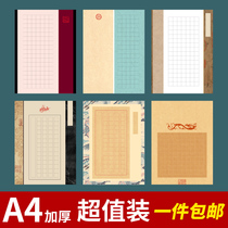 Hard Pens Calligraphy Works Paper Imitation Ancient A4 Panes Adults Student Cograde National Exhibition Competition Special Paper Thickening of Sexual Pen