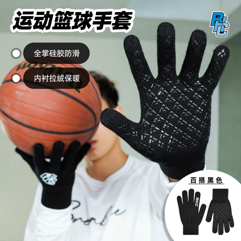 bkcxzice破冰正品可触屏手套男冬季防滑保暖健身骑行运动分指手套,淘宝优惠券,粉丝福利购,淘宝优惠卷