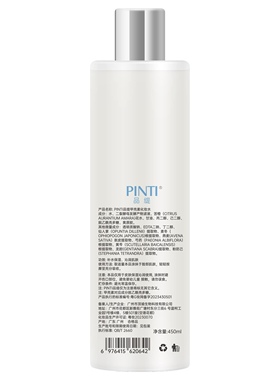 新包装新日期正品品缇水韩国pinti品缇甲壳素净化水水疗湿敷水