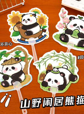 夏季可爱熊猫异形便携手摇扇