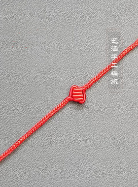 中国红手工编织红绳手链红色脚绳复古学生版毕业大红成品细款绳