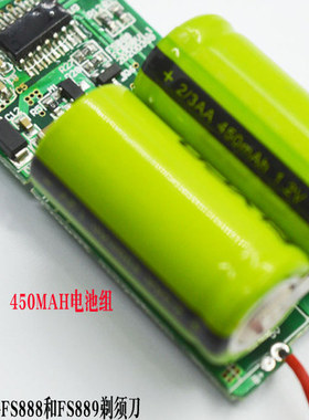 飞科剃须fs888fs889fs887充电池