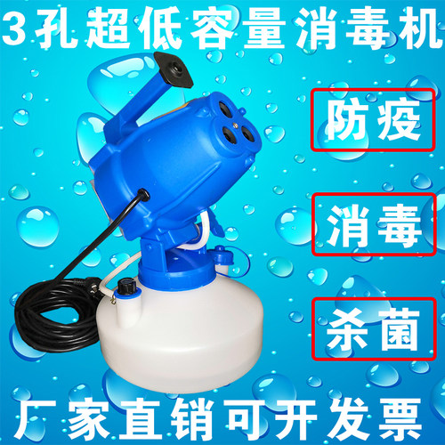 7-30微米超细雾电动4L手提式消毒防疫冷雾超低容量学校用喷雾器 - 图0