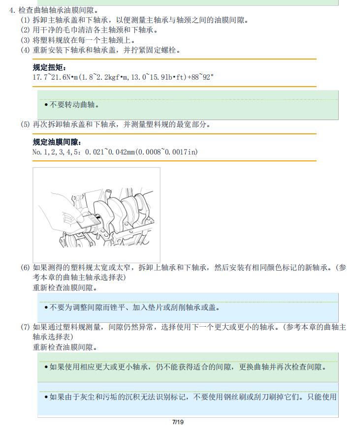 起亚K2k3k4k5k9KX3 57狮智跑嘉华焕驰极睿华旗维修手册电路图资料-图3