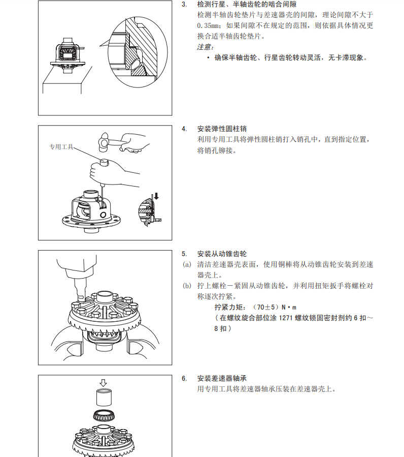 适用于长城哈弗H1H2H3H4H5H6H7M1M4M6魏派VV5维修手册电路图资料7