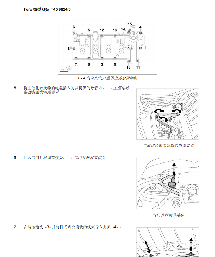 保时捷原厂维修手册资料帕拉梅拉970 PanameraGTS TurboS 4S-图2