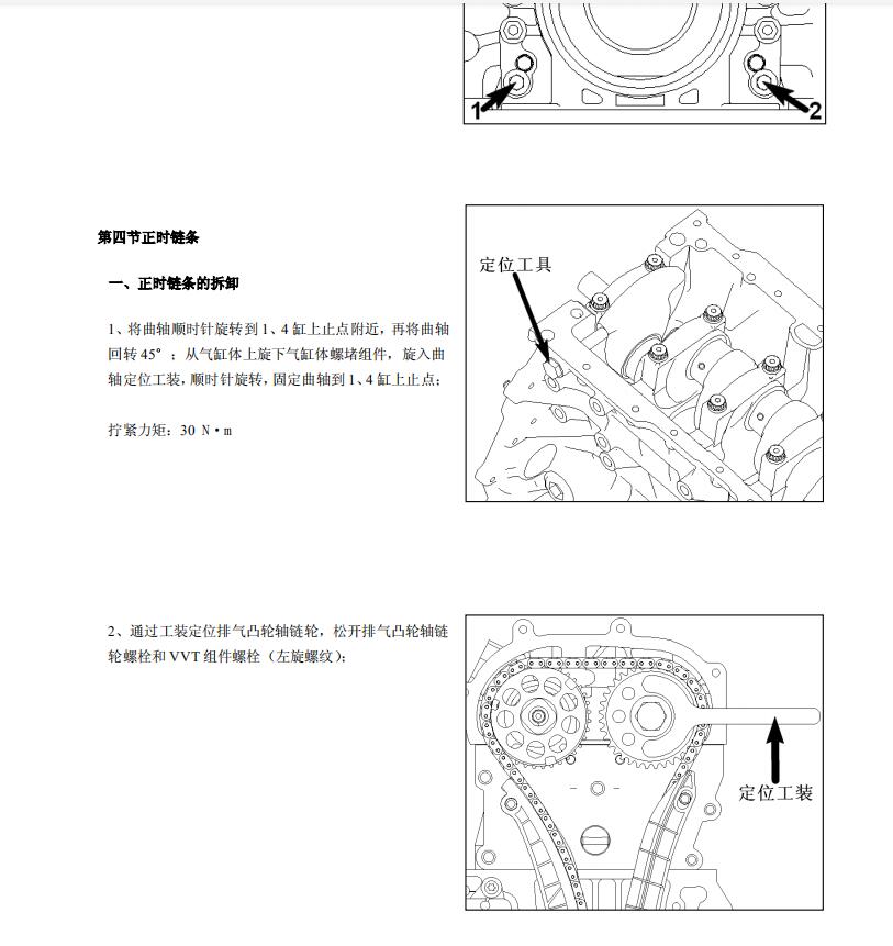 适用于比亚迪维修手册资料电路图元速锐宋秦S6 S7 S8 L3 F3F6M6E5